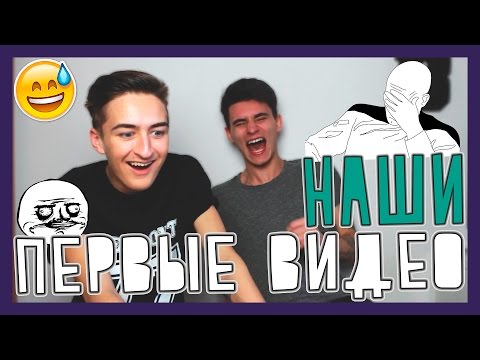 Видео: РЕАКЦИЯ НА НАШИ СТАРЫЕ ВИДЕО | HalBer