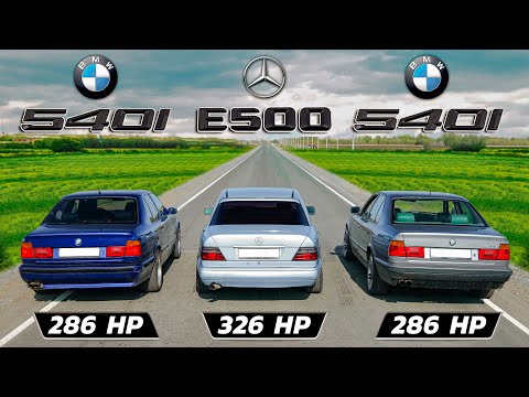 Видео: Акула или Волчок? E500 Mercedes vs BMW 540i vs Mercedes E500 4matic w210