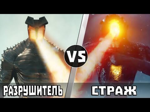 Видео: РАЗРУШИТЕЛЬ (ТОР) vs СТРАЖ (ЛЮДИ ИКС)