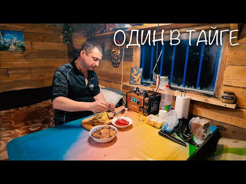 Видео: ОДИН В ТАЙГЕ \ ВЛЯПАЛСЯ В ЖИР \ УТОПЛЕННИКАМ ТАК - НЕ ВЕЗËТ!