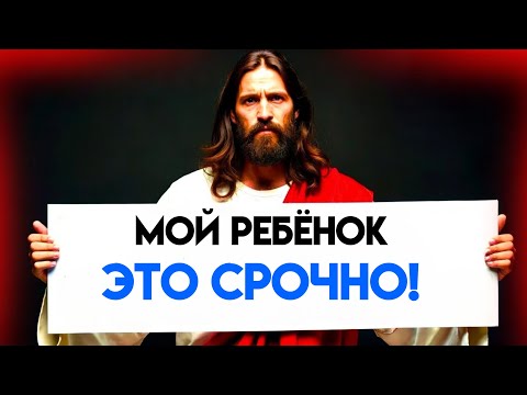 Видео: Бог говорит: «МОЙ ДИТЯ, ЭТО ЧРЕЗВЫЧАЙНАЯ СИТУАЦИЯ...» ~Послание Бога сегодня
