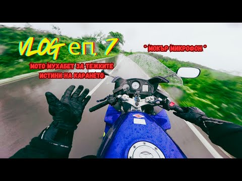 Видео: #мотовлог еп.7, Разликата между 17 и 28 годишния аз, Honda VFR800FI, DJI OsmoAction 3 UW