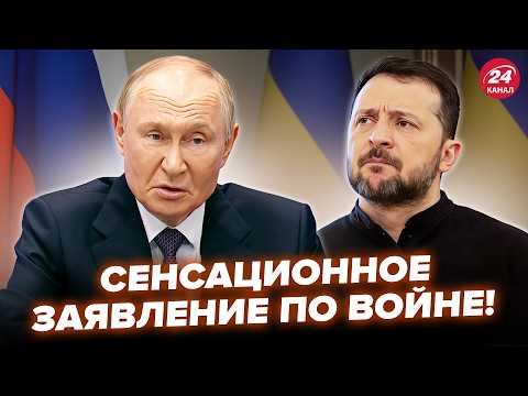 Видео: ⚡ВСЕ РЕШАЕТСЯ СЕЙЧАС! У Путина СРОЧНО ОБРАТИЛИСЬ к Украине. Зеленский дал СЕНСАЦИОННЫЙ ответ.Лучшее