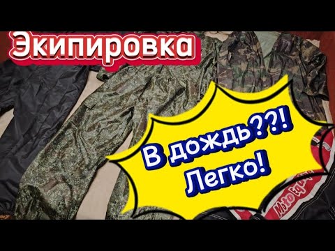 Видео: экипировка курьера для плохой погоды
