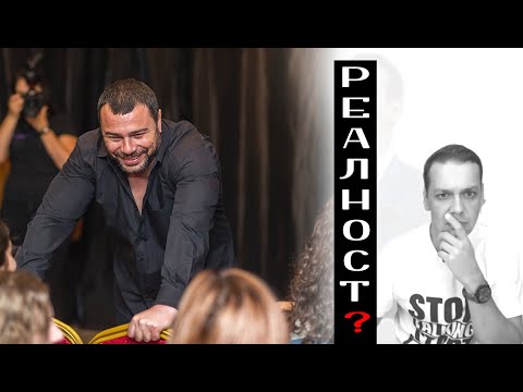 Видео: Еп.141: РЕАЛНОСТ? С Еленко Ангелов  | Primo+ Academy