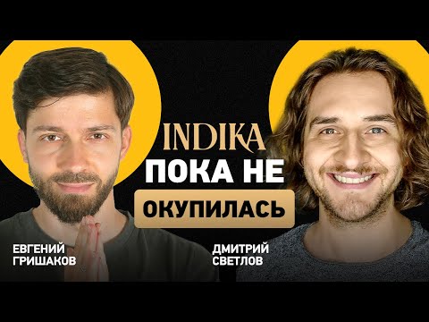 Видео: Насколько успешна игра INDIKA? Интервью с Дмитрием Светловым