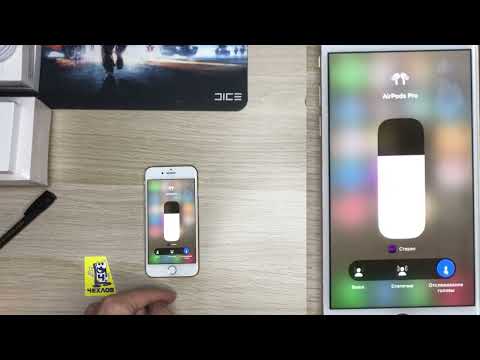 Видео: Настройка звука на айфон при хрипах и искажение звука