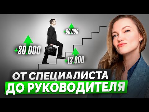 Видео: Как строить успешную карьеру в нынешних реалиях?