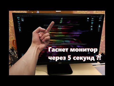 Видео: Монитор включается и сразу гаснет ? РЕШЕНО !