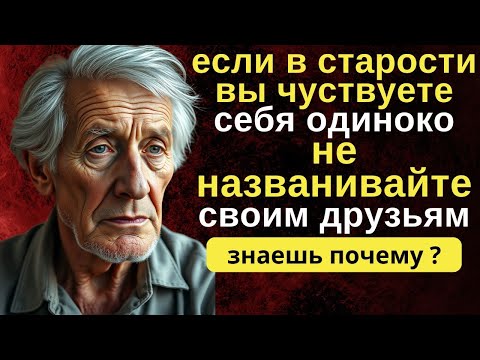 Видео: Если Вам от 70 до 80 ЛЕТ: Разве Вы не ДОЛЖНЫ идти в ГОСТИ? ПРИЧИНЫ, которые Вы ДОЛЖНЫ ЗНАТЬ