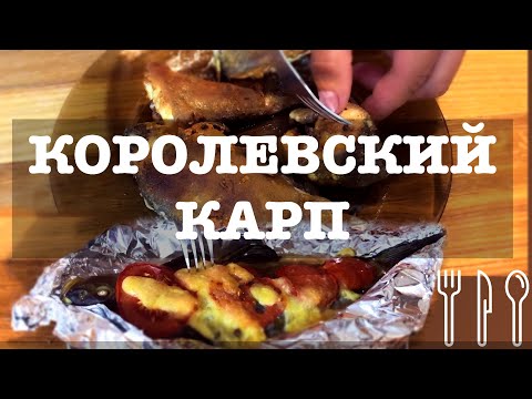 Видео: Поймал Царскую рыбу ЛИНЬ. Как вкусно готовить рыбу. Готовим Вкусно