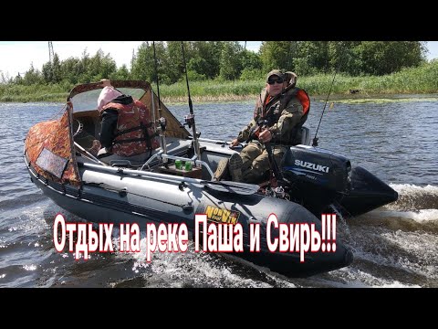 Видео: Отдых на реке Паша и Свирь!!!