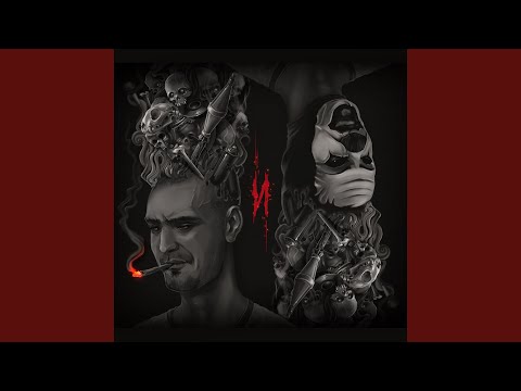 Видео: Моя банда (feat. ОУ74)