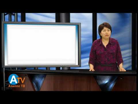 Видео: Тарых 3