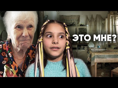 Видео: ОДИНОКАЯ МАМА ИЗ ДЕТДОМА ЗАМЕРЗАЕТ С ДЕТЬМИ В СТАРОМ ДОМЕ. СДЕЛАЛИ НЕОБЫЧНУЮ ОБУВЬ ДЛЯ БАБУШКИ ФАИНЫ