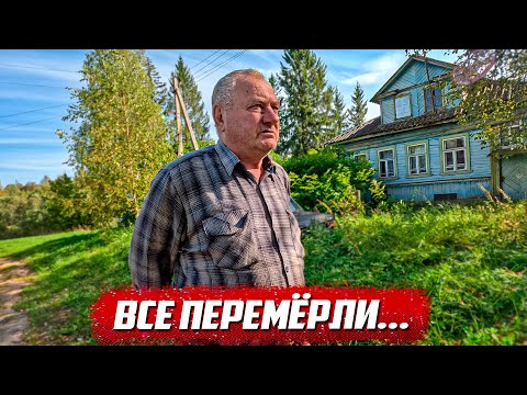 Видео: Умирающие деревни Тверской области | Ржевский р/н д.Кресты