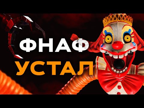 Видео: Сомнительный прогресс | Обзор Five Nights at Freddy's: Secret of the Mimic