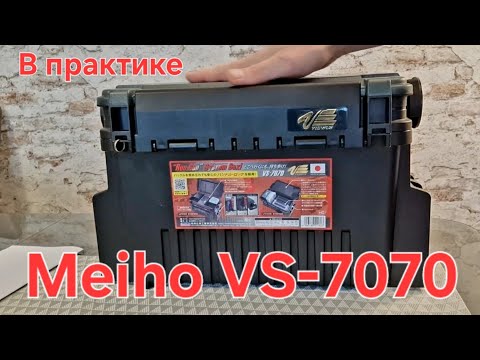 Видео: Meiho vs7070 обзор про и контро. Мейхо вс7070 лучший ящик для рыбалки. зимний спиннинг лучший спин