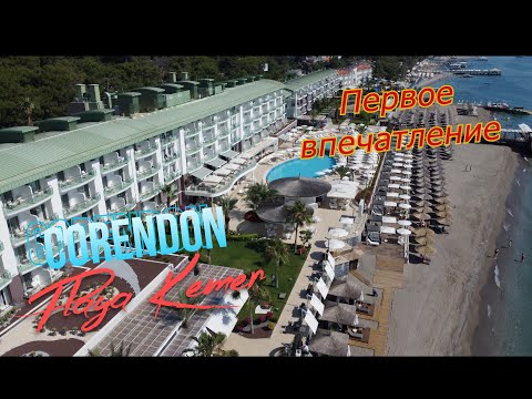 Видео: Турция 🇹🇷ОБАЛДЕЛ ОТ CARENDON PLAYA KEMER (Турция/Бельдиби)/ПЕРВОЕ ВПЕЧАТЛЕНИЕ Grand Park Kemer