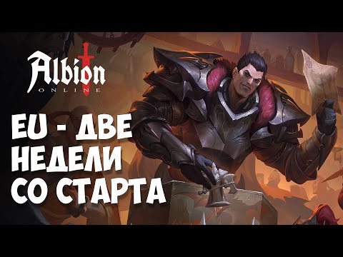 Видео: Albion Online: самый дешевый и быстрый фарм опыта