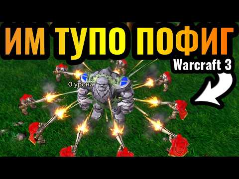 Видео: Самая ДОРОГАЯ армия в Warcraft 3: Стоят ли Гиганты и Химеры своих денег?