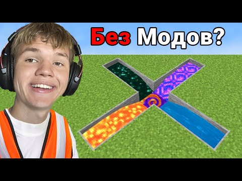 Видео: Проверка КЛИКБЕЙТ Майнкрафт Шортс Чтобы Найти Правду..