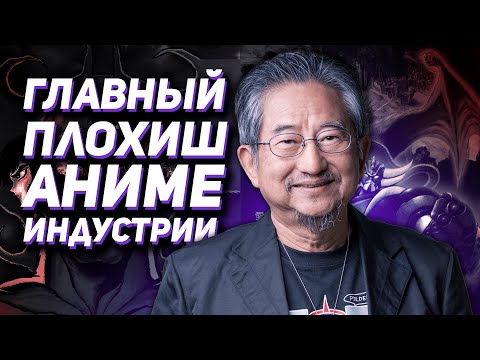 Видео: ГО НАГАЙ – Человек, изменивший аниме индустрию // История аниме и манги
