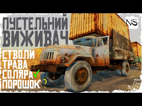 Видео: ПІДПІЛЬНІ ПЕРЕВЕЗЕННЯ ЦІННОГО ТОВАРУ...