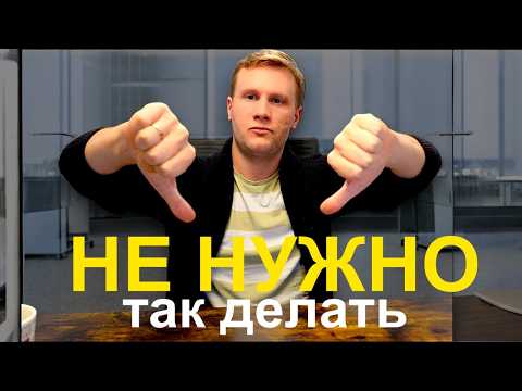 Видео: Ошибки Изучения Польского Языка.