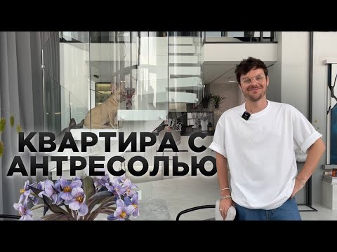 Видео: Жилье холостяка БЕЗ дверей! КАК? Обзор квартиры с АНТРЕСОЛЬЮ. Дизайн интерьера ДВУХУРОВНЕВОЙ студии