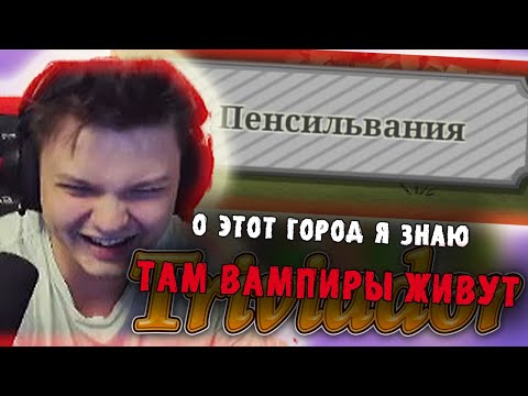 Видео: SilverName | Сильвернейм Головач и Верни Шаверму снова играют в Тривиадор|3 и 4 катки|Рейдж Головача