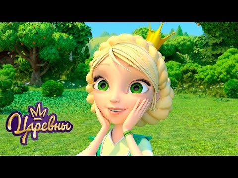 Видео: Царевны 👑 Все получится 👌👌👌 Сборник мультиков для детей