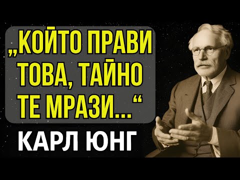Видео: Признаци, че някой близък до теб тайно те мрази | Карл Юнг