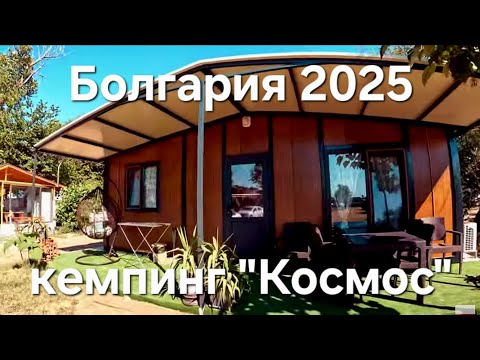 Видео: Курорты Болгарии. Куда СТОИТ ехать, а куда НЕТ