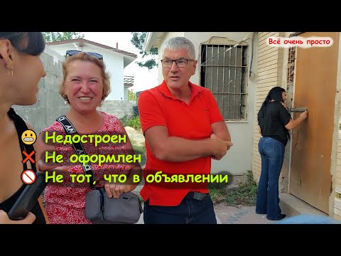 Видео: "Дом мечты" — маленький, недостроенный, неоформленный. Ну почти готов 🙃