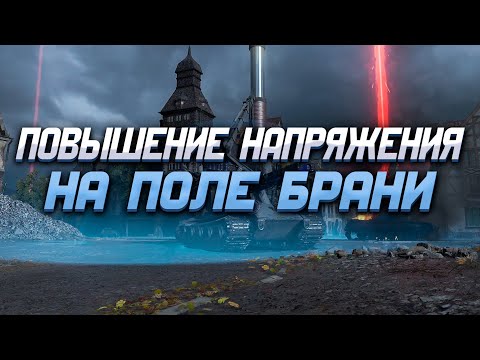 Видео: Гончи не законтрили Фон Кигера! The Waffenträger: Reckoning - World of Tanks