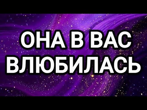 Видео: 😍КТО В ВАС ВЛЮБЛЁН⁉️ТАРО ДЛЯ МУЖЧИН СЕГОДНЯ 