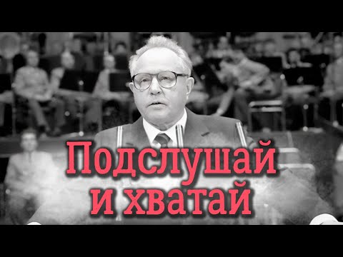 Видео: Процесс над Эрихом Мильке. За что судили министра госбезопасности ГДР
