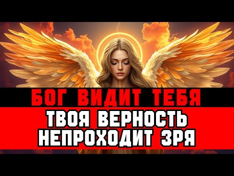 Видео: ИЗБРАННЫЕ, ваша ПОЗИЦИЯ непопулярна — но УГОДНА Богу 🙌