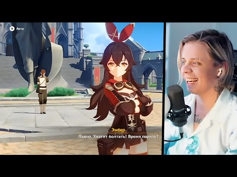 Видео: Пандекс РЕАКЦИЯ НА VALERA GHOSTER Геншин Импакт