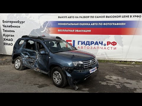 Видео: Обзор перед разбором Renault Duster