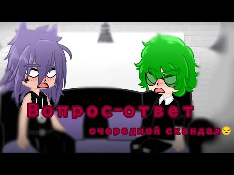 Видео: ||Вопрос-ответ с пиковыми🕺💃||Чит.О||#рекомендации #popular #13карт #вару #пик #шип #пиру #popular
