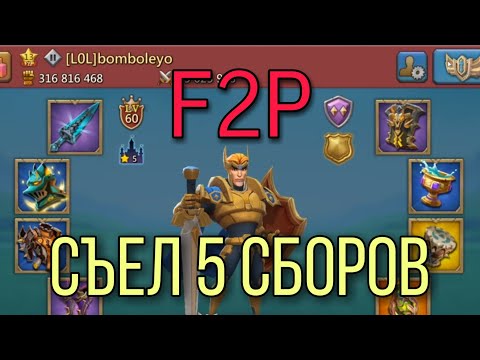 Видео: Lords Mobile - Он держался до последнего. 300м принял 5 сборов!!! Ловушка под стрелковый креп