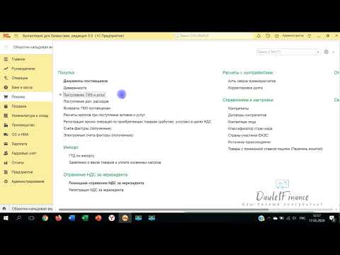 Видео: Эквайринг (оплата платёжной картой).