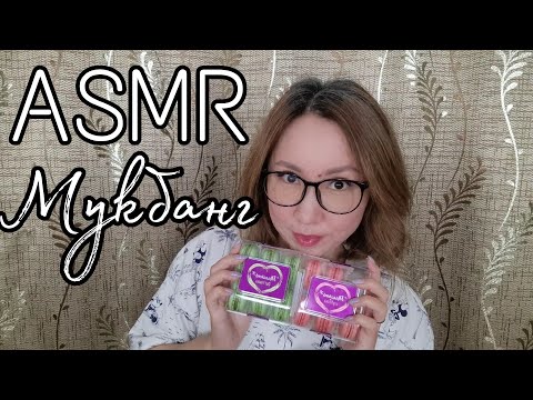 Видео: Қазақша ASMR/Мукбанг/Макаруны/Mukbang/Macarons/АСМР на казахском