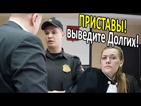 Видео: ▶️ СУДЬЯ Пислигина ПСИХАНУЛА — И УДАЛИЛА ЗАЩИТНИКА! 🔥 Юрист Антон Долгих ПРОТИВ ПРИСТАВОВ