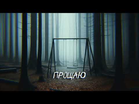 Видео: [FREE] White Gallows x Atmosphere Guitar x Лиричный type beat - "прощаю"