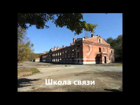 Видео: Остров Русский 2