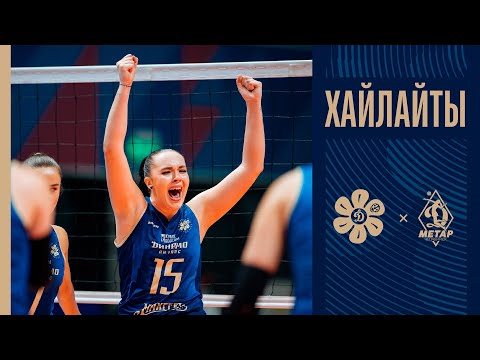 Видео: ПЕРВАЯ ПОБЕДА В СЕЗОНЕ | ДЕБЮТ КАРПОЛЬ, СТОЛБОВОЙ И ГАТИНОЙ В ДИНАМО-АК БАРС