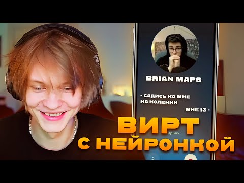 Видео: ДИПИНС ОБЩАЕТСЯ С НЕЙРОНКАМИ БЛОГЕРОВ В CHARACTER AI